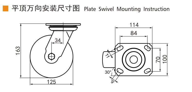 易得力 全不銹鋼重型5英寸350Kg平頂萬向腳輪 S71715-S715-S6