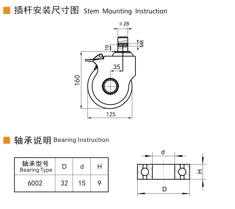 E57-5插桿剎車(chē).jpg