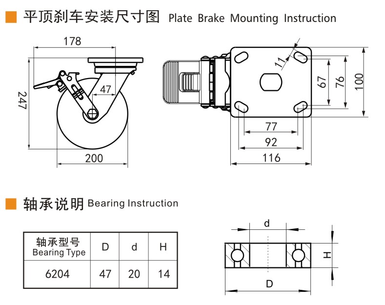 78-8輪剎.jpg