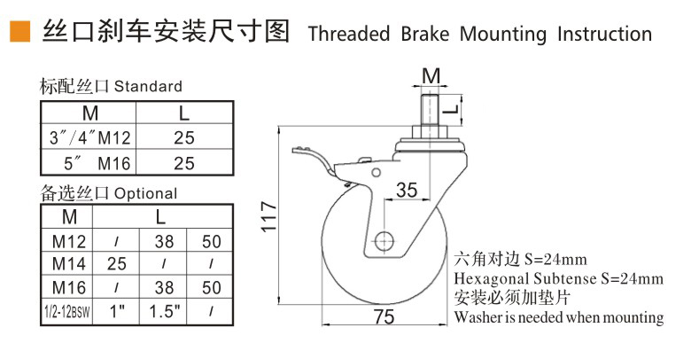 50-3絲口剎車(chē)H.jpg